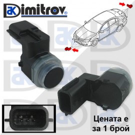 Датчик парктроник Dacia Nissan Mercedes Renault